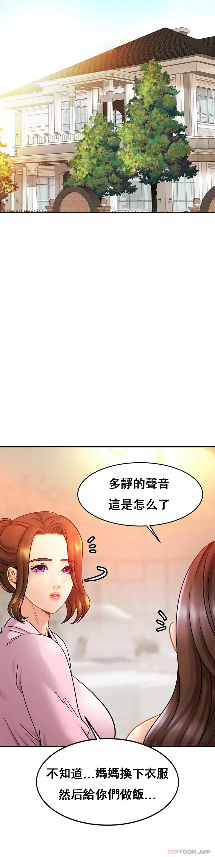 漫画《亲密的家庭》第12话第16张图