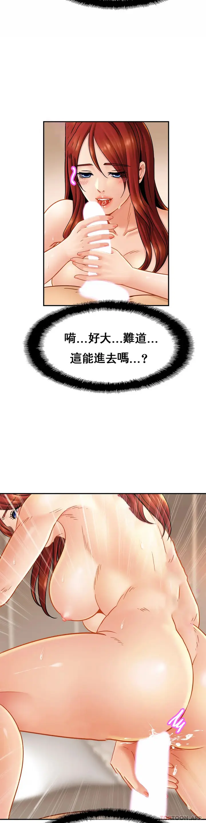 漫画《亲密的家庭》第12话第18张图