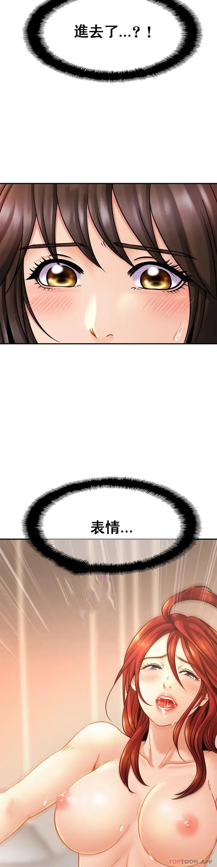 漫画《亲密的家庭》第12话第19张图