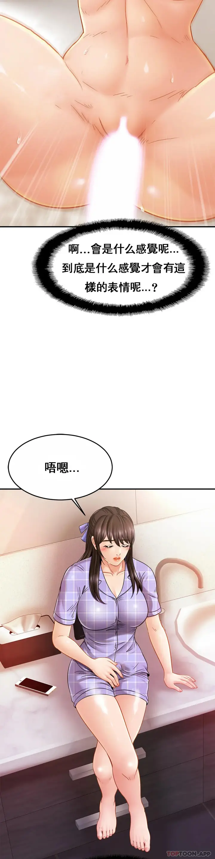 漫画《亲密的家庭》第12话第20张图