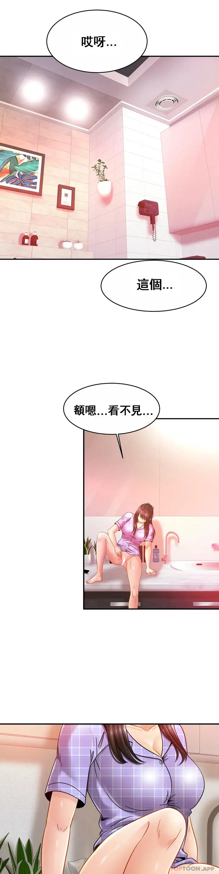 漫画《亲密的家庭》第12话第22张图