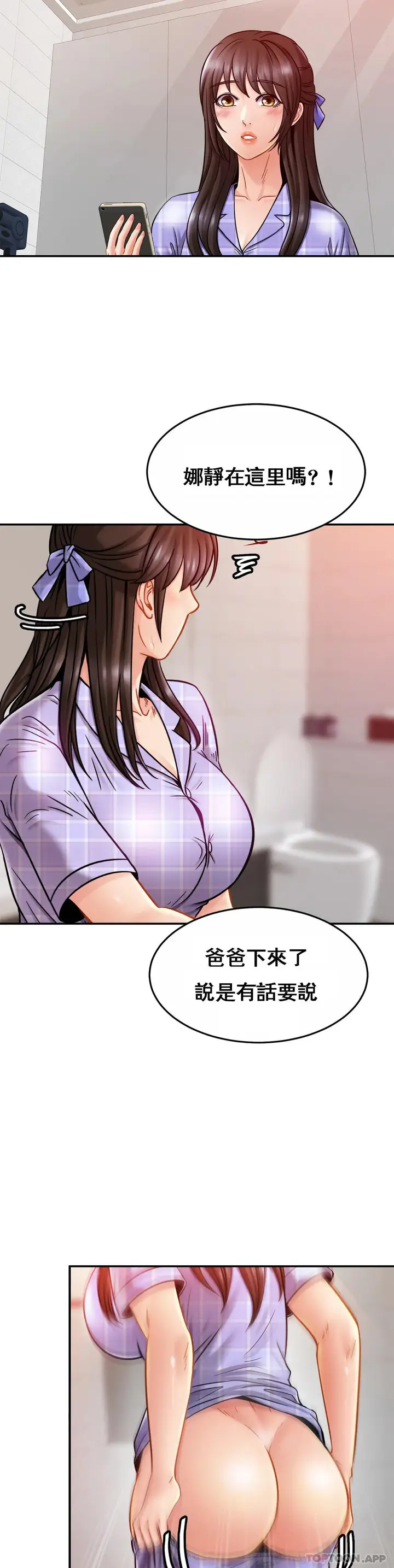 漫画《亲密的家庭》第12话第24张图