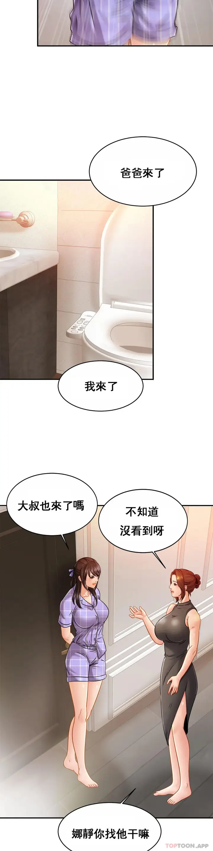 漫画《亲密的家庭》第12话第25张图