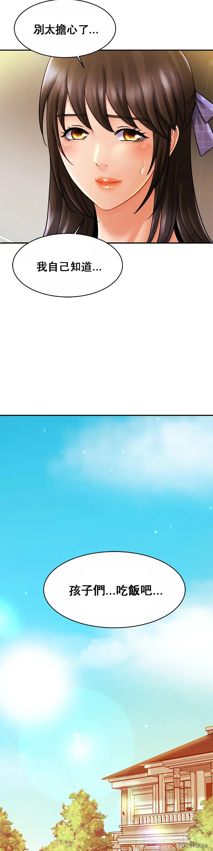 漫画《亲密的家庭》第12话第27张图