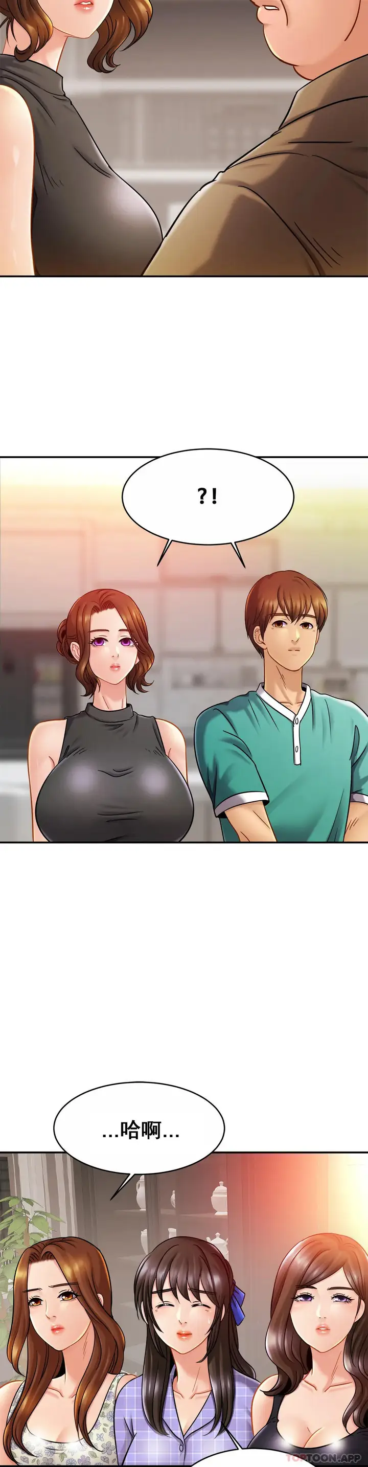 漫画《亲密的家庭》第12话第29张图