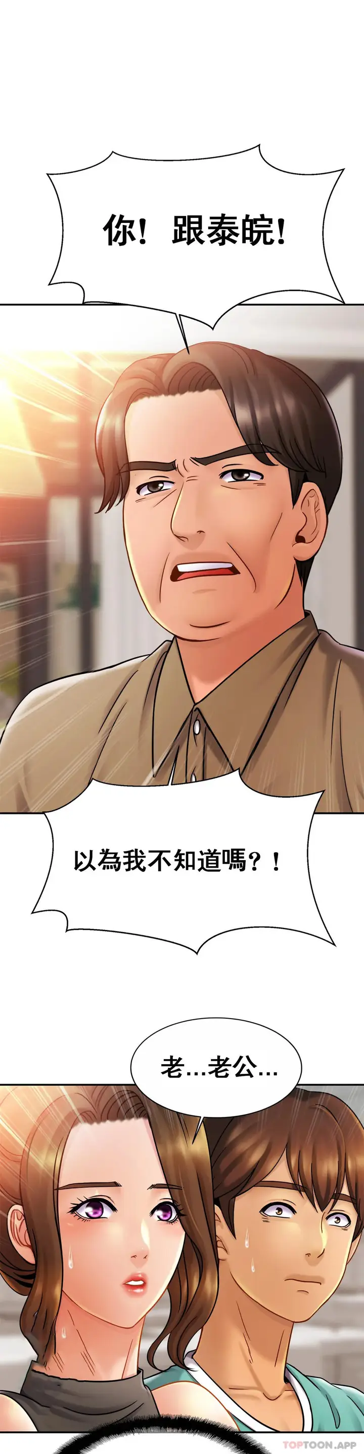 漫画《亲密的家庭》第12话第33张图