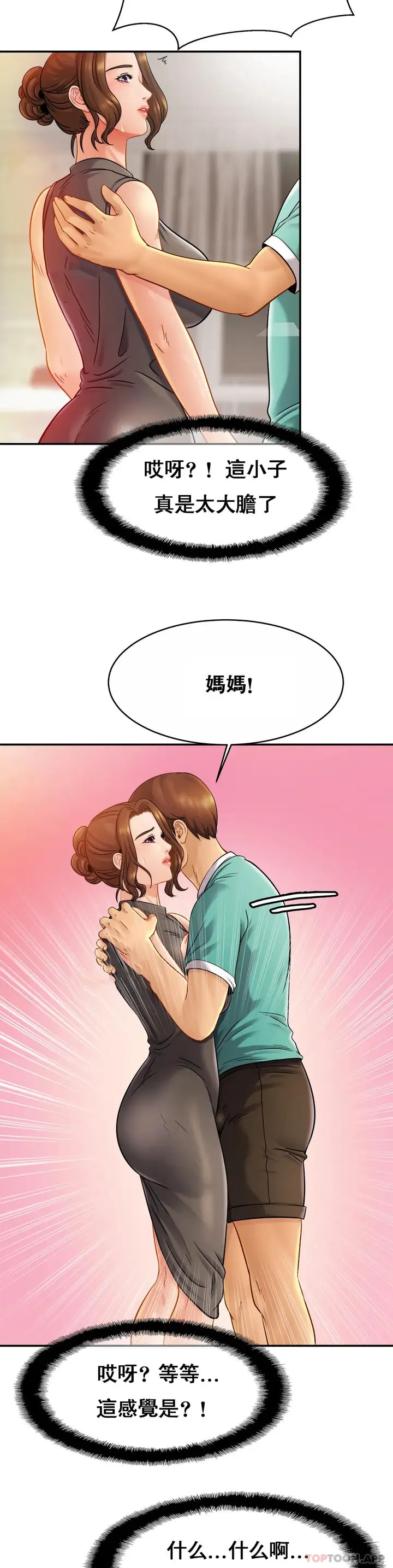 漫画《亲密的家庭》第13话第10张图
