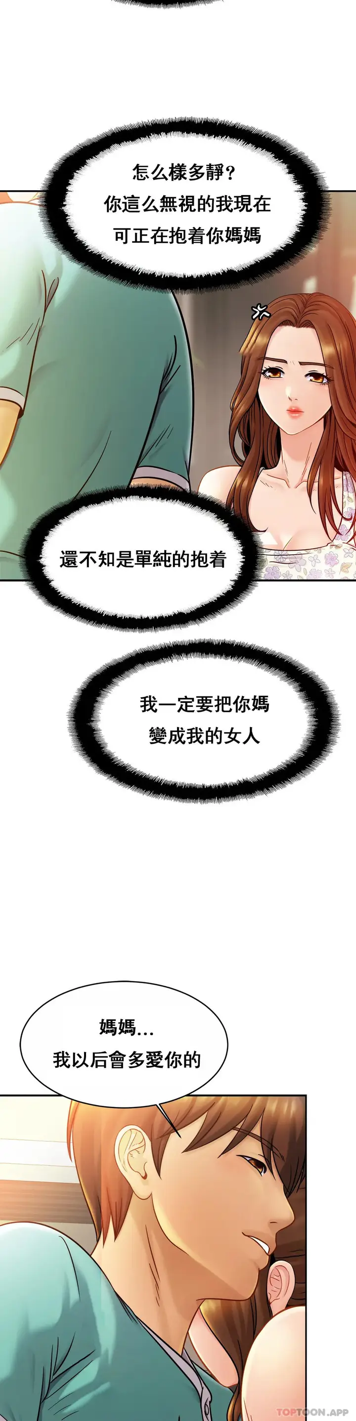漫画《亲密的家庭》第13话第13张图