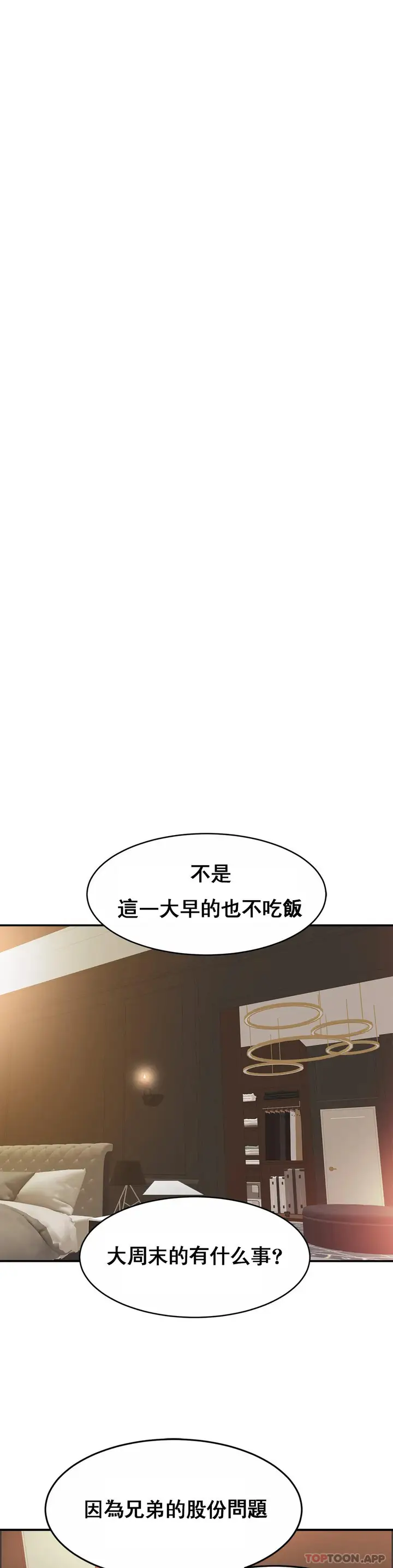 漫画《亲密的家庭》第13话第15张图