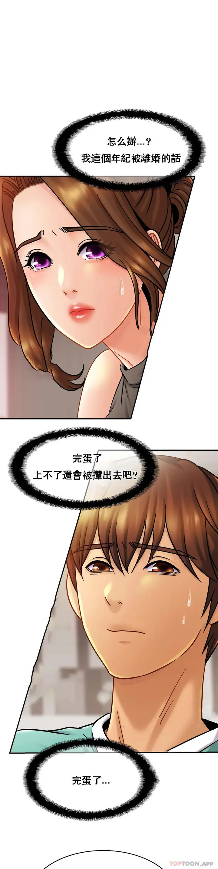 漫画《亲密的家庭》第13话第2张图