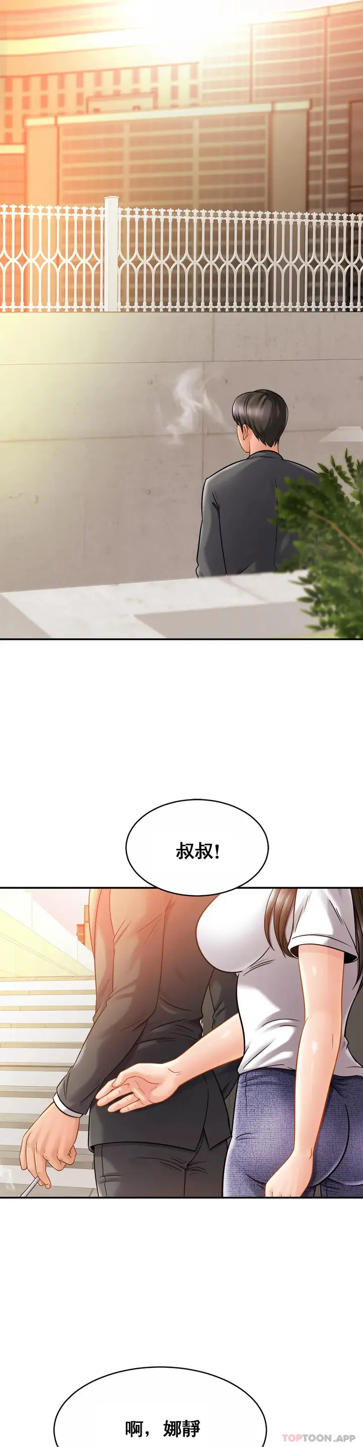 漫画《亲密的家庭》第13话第21张图