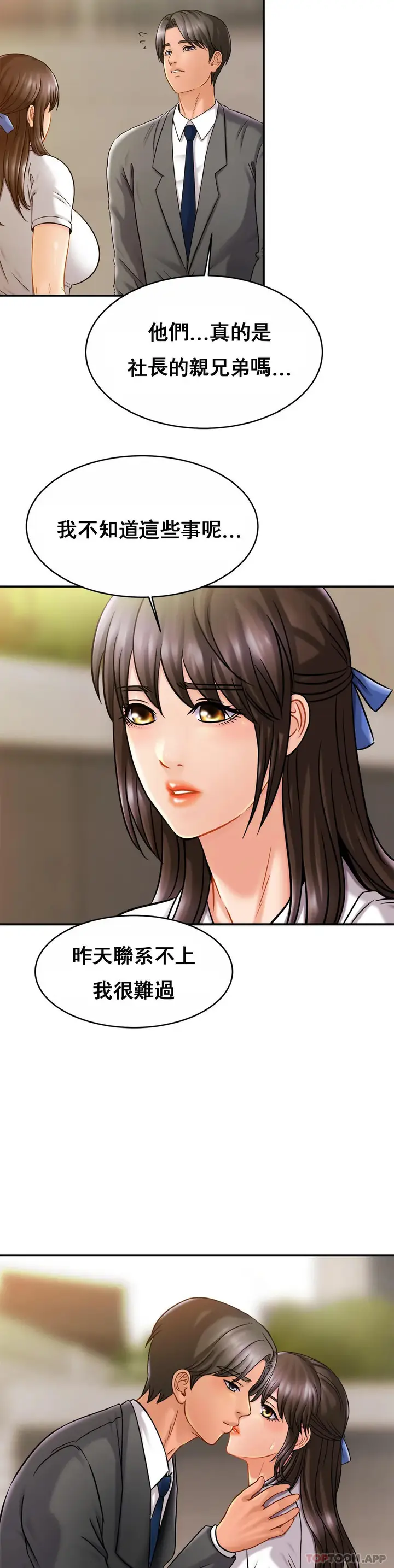 漫画《亲密的家庭》第13话第24张图