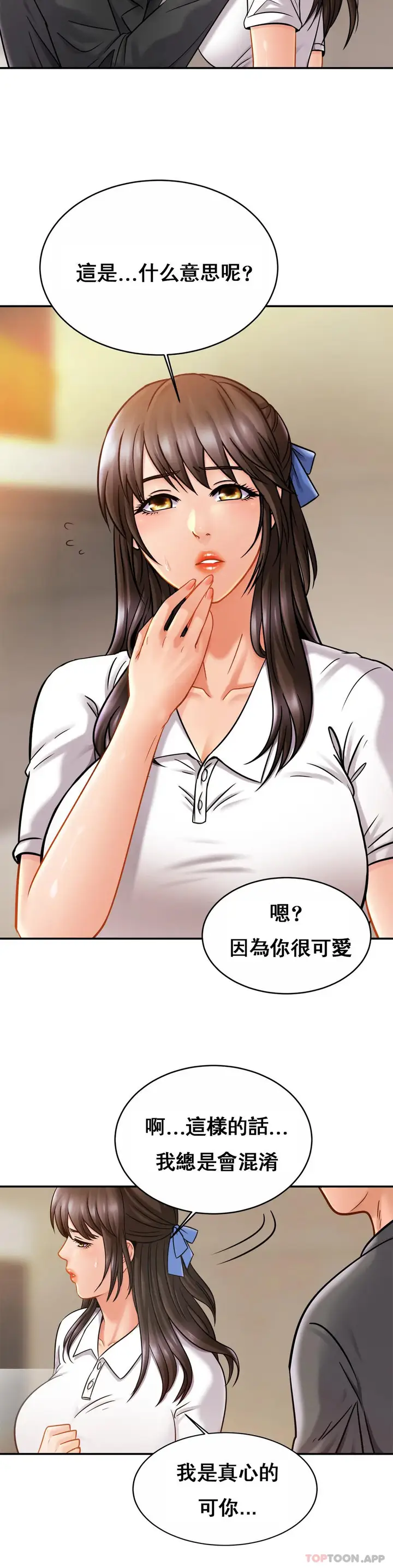 漫画《亲密的家庭》第13话第25张图