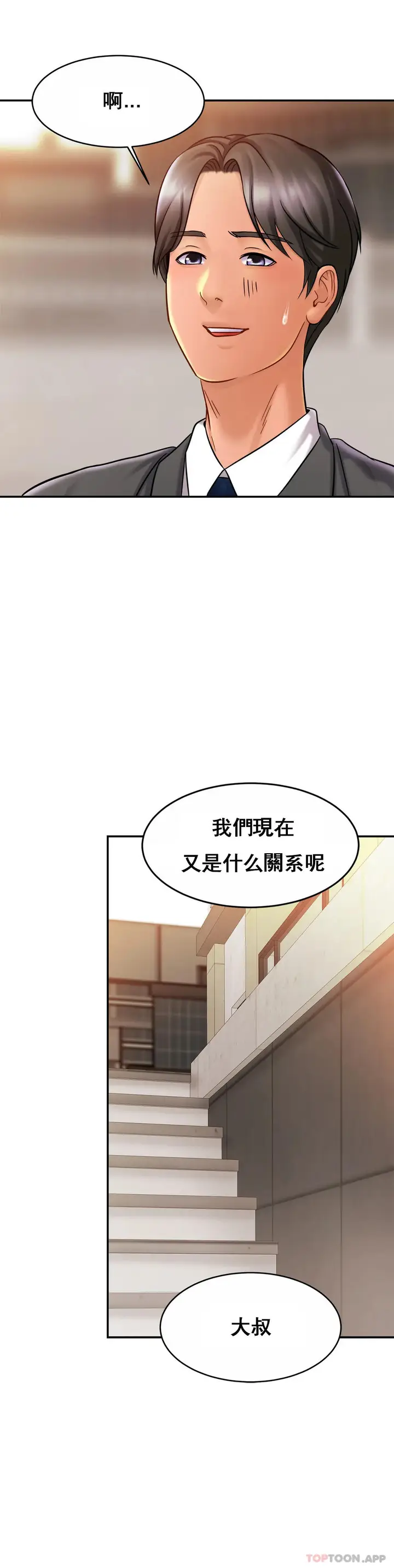 漫画《亲密的家庭》第13话第26张图