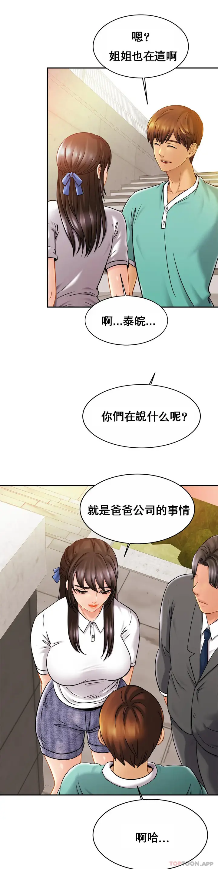 漫画《亲密的家庭》第13话第27张图