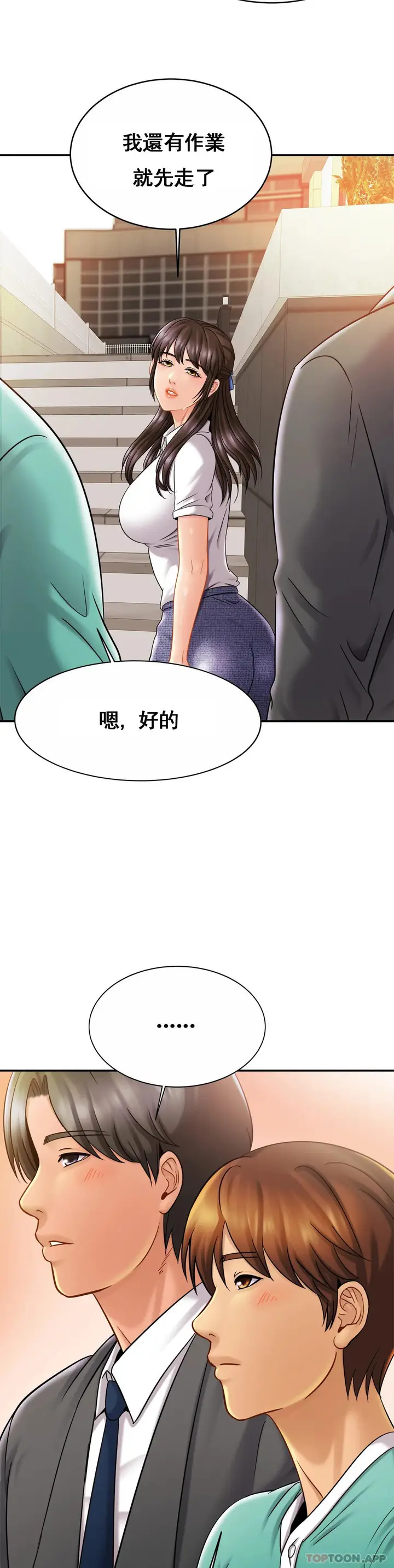 漫画《亲密的家庭》第13话第28张图