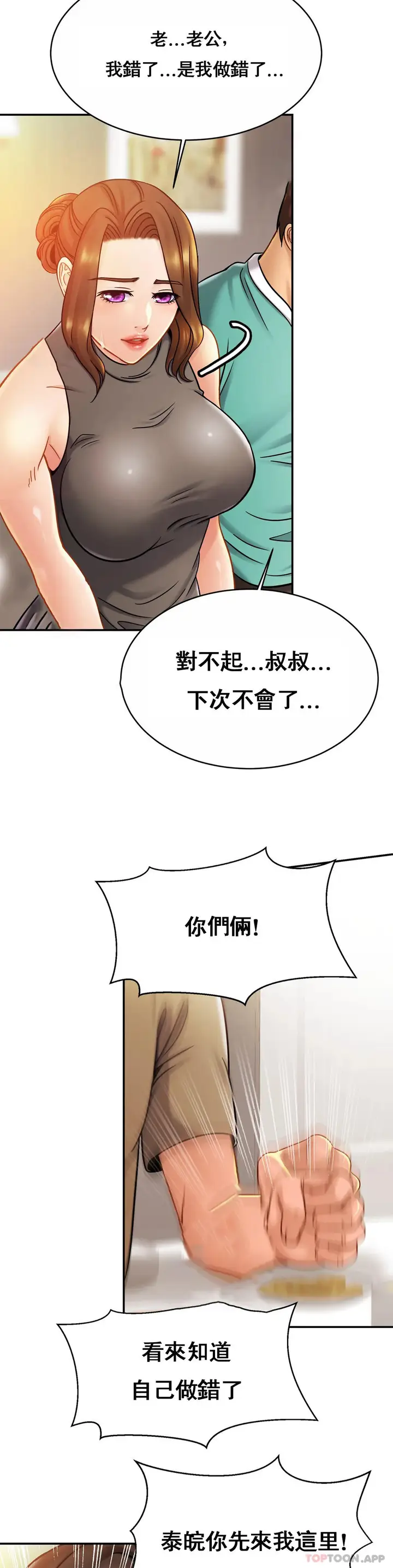 漫画《亲密的家庭》第13话第3张图