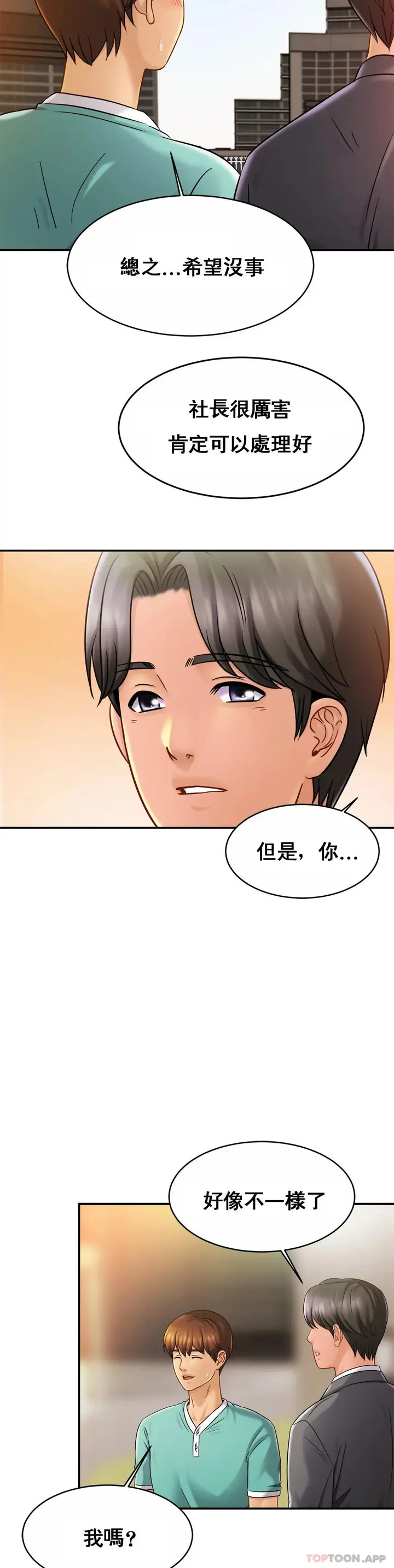 漫画《亲密的家庭》第13话第31张图