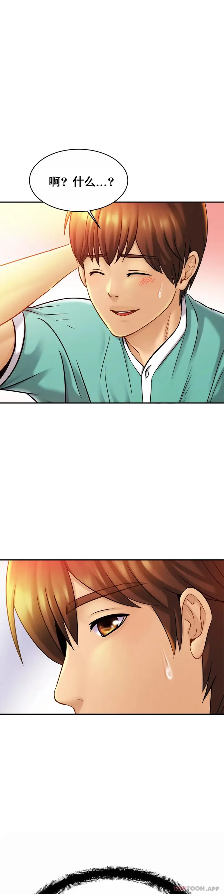 漫画《亲密的家庭》第13话第33张图