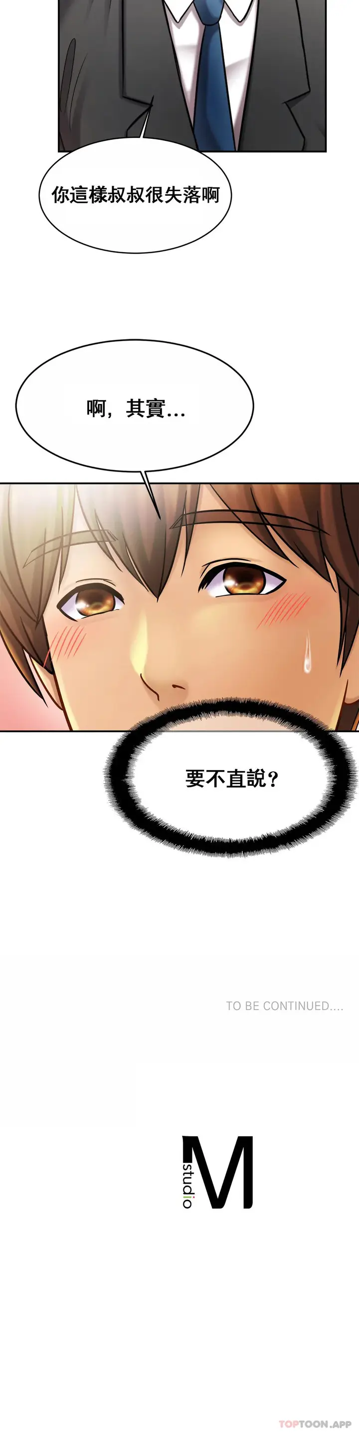 漫画《亲密的家庭》第13话第35张图