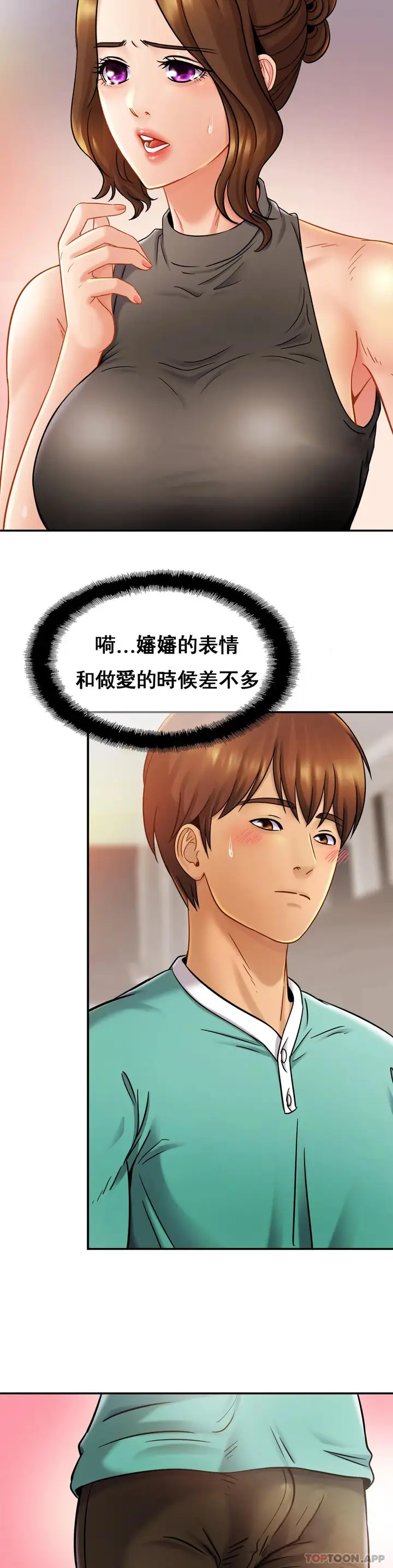 漫画《亲密的家庭》第13话第5张图