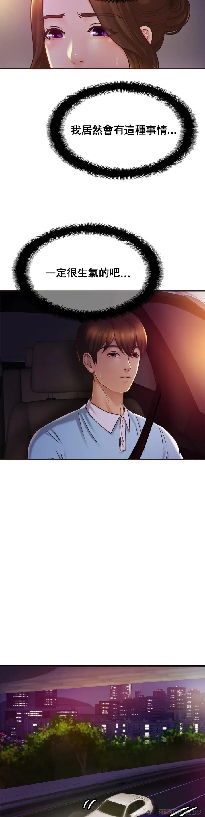 漫画《亲密的家庭》第14话第13张图