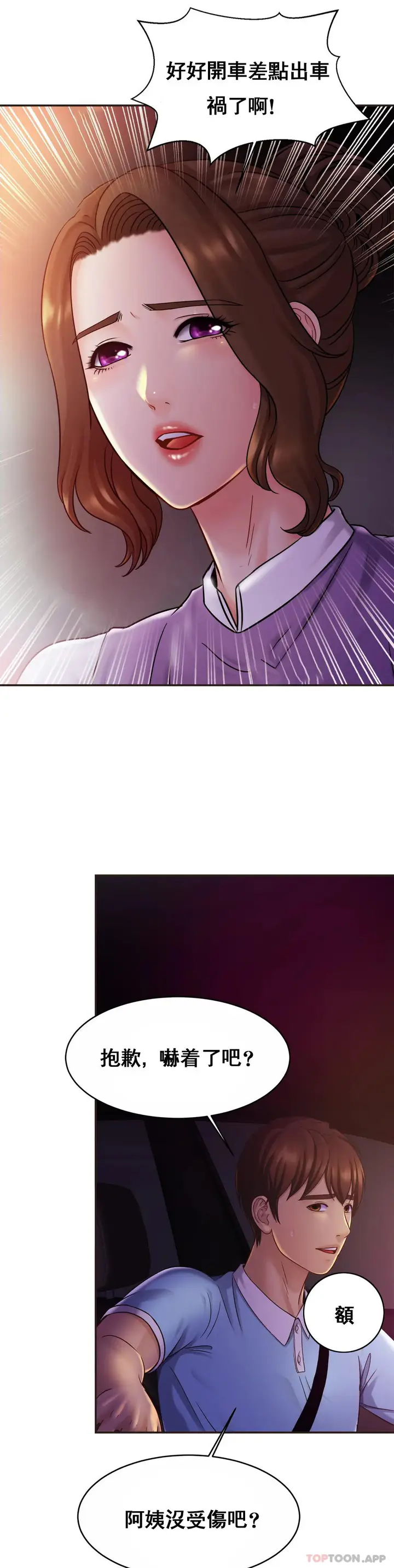 漫画《亲密的家庭》第14话第15张图