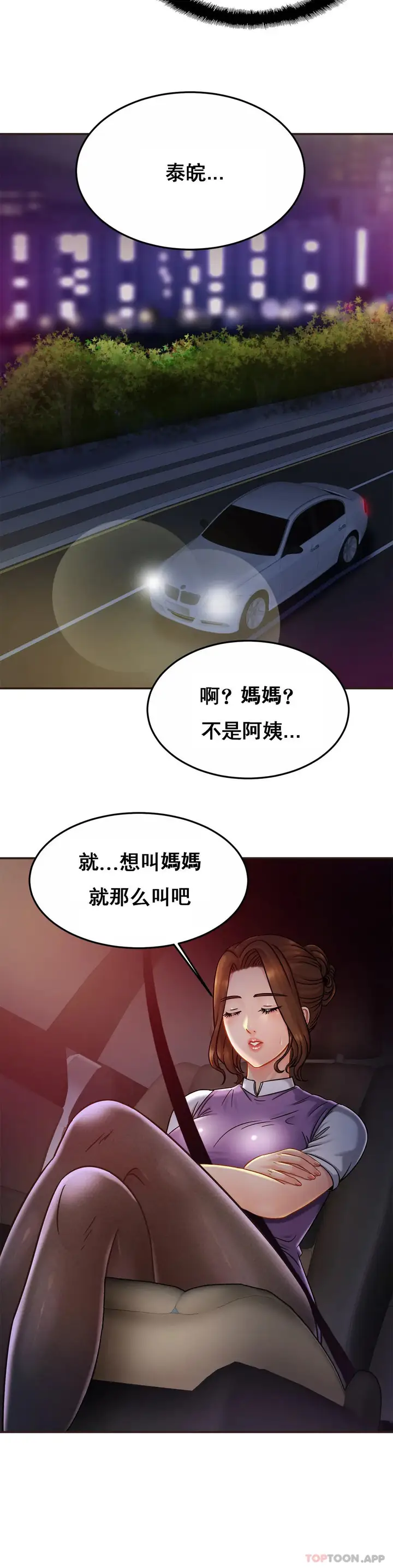 漫画《亲密的家庭》第14话第18张图