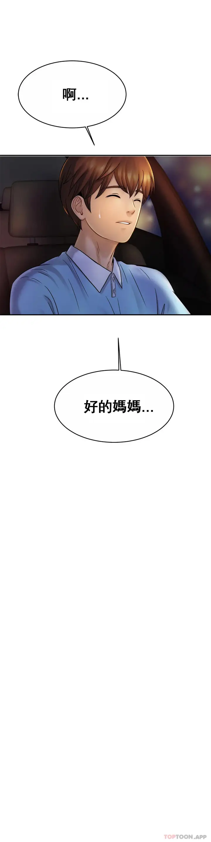 漫画《亲密的家庭》第14话第19张图