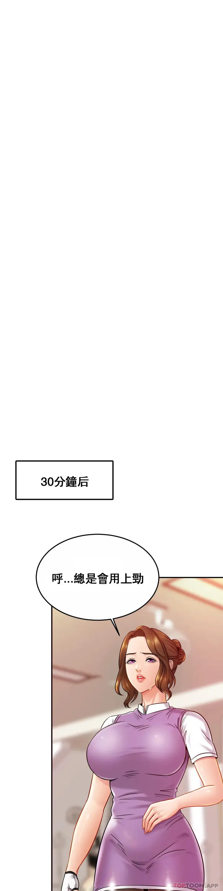 漫画《亲密的家庭》第14话第22张图