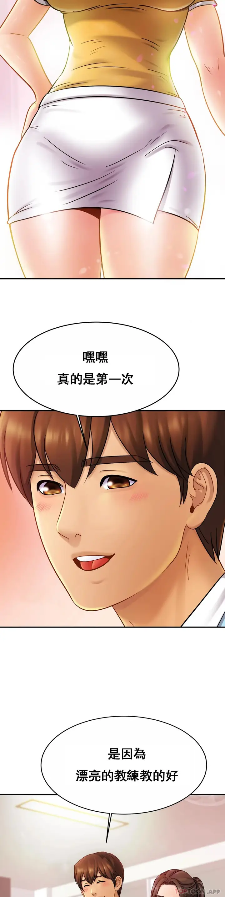 漫画《亲密的家庭》第14话第24张图