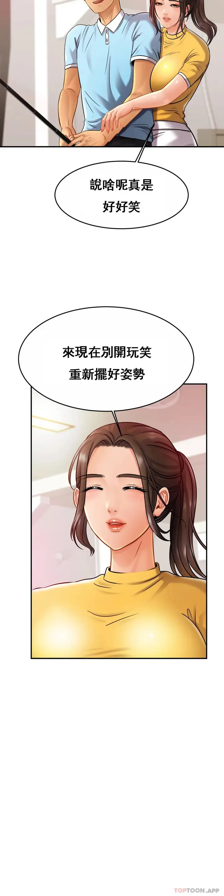 漫画《亲密的家庭》第14话第25张图