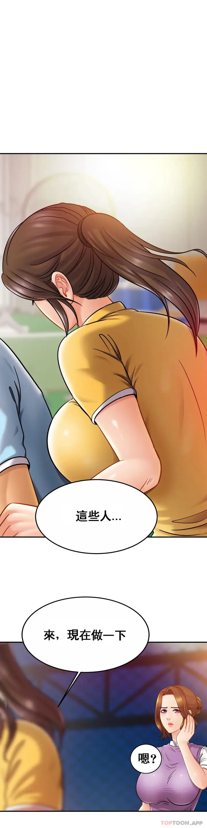 漫画《亲密的家庭》第14话第26张图