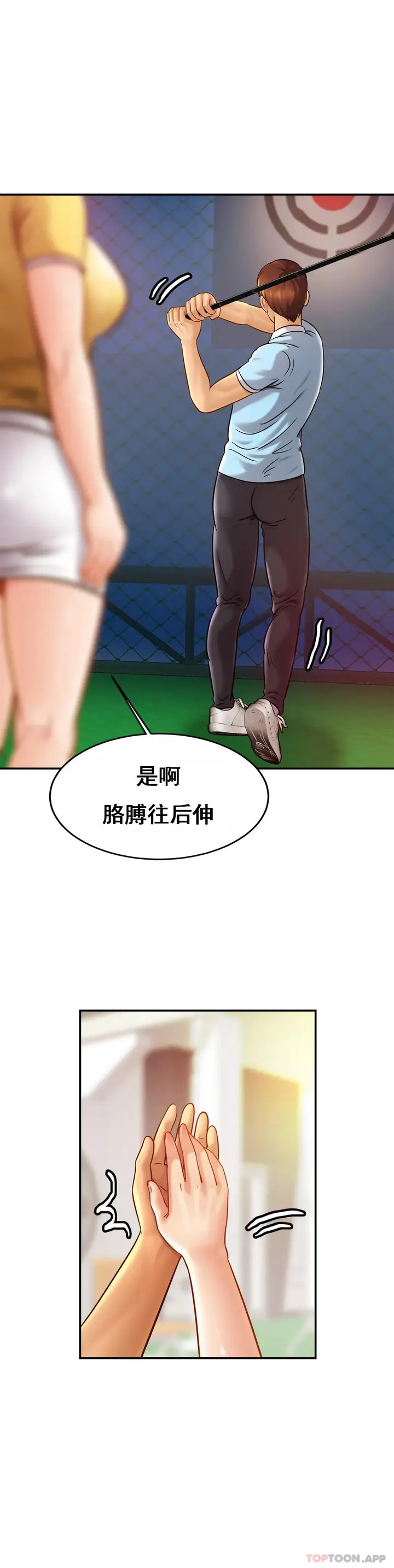 漫画《亲密的家庭》第14话第27张图