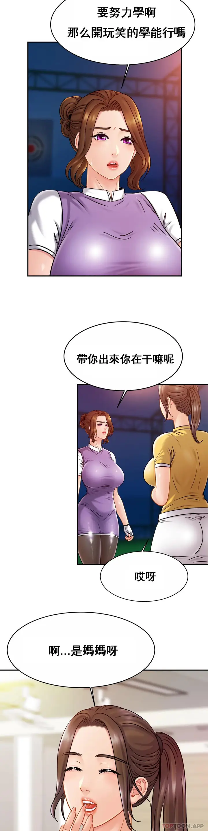 漫画《亲密的家庭》第14话第29张图