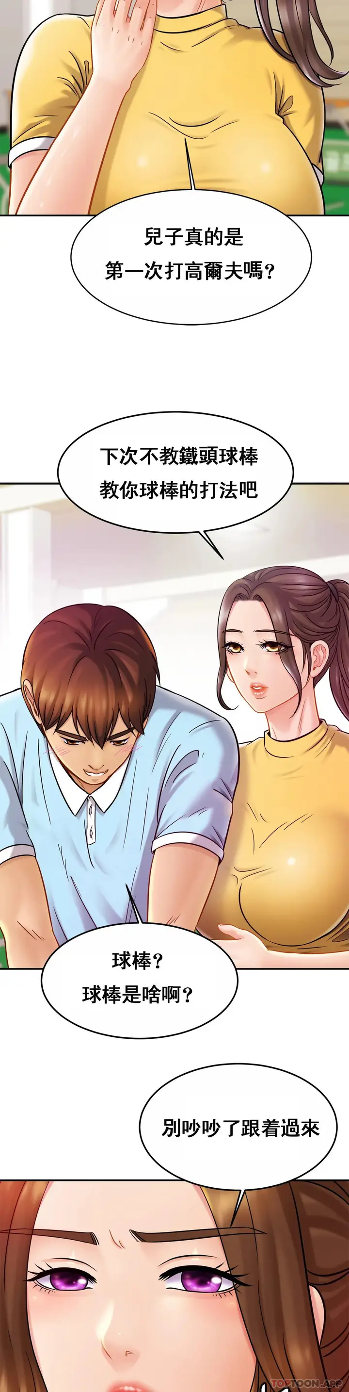 漫画《亲密的家庭》第14话第30张图