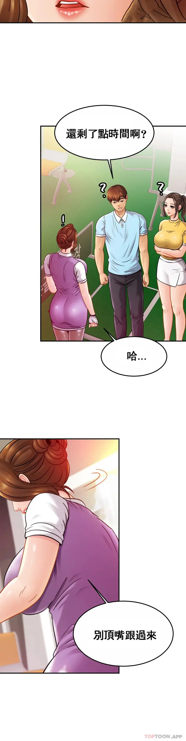 漫画《亲密的家庭》第14话第31张图
