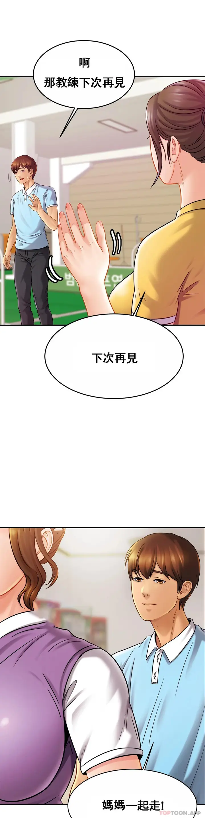漫画《亲密的家庭》第14话第32张图