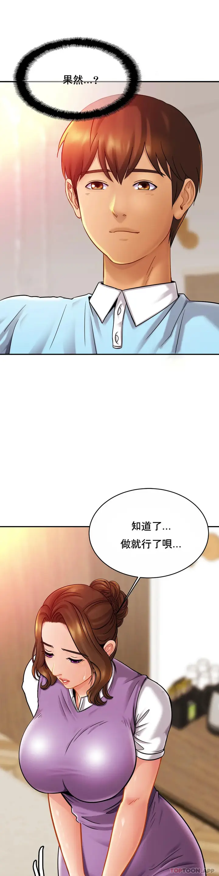 漫画《亲密的家庭》第15话第13张图