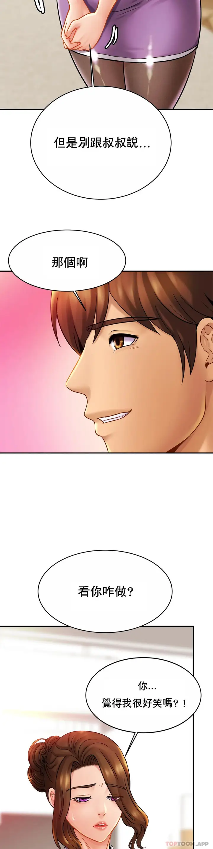 漫画《亲密的家庭》第15话第14张图