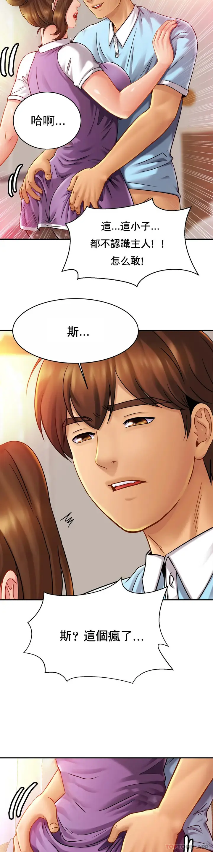 漫画《亲密的家庭》第15话第16张图