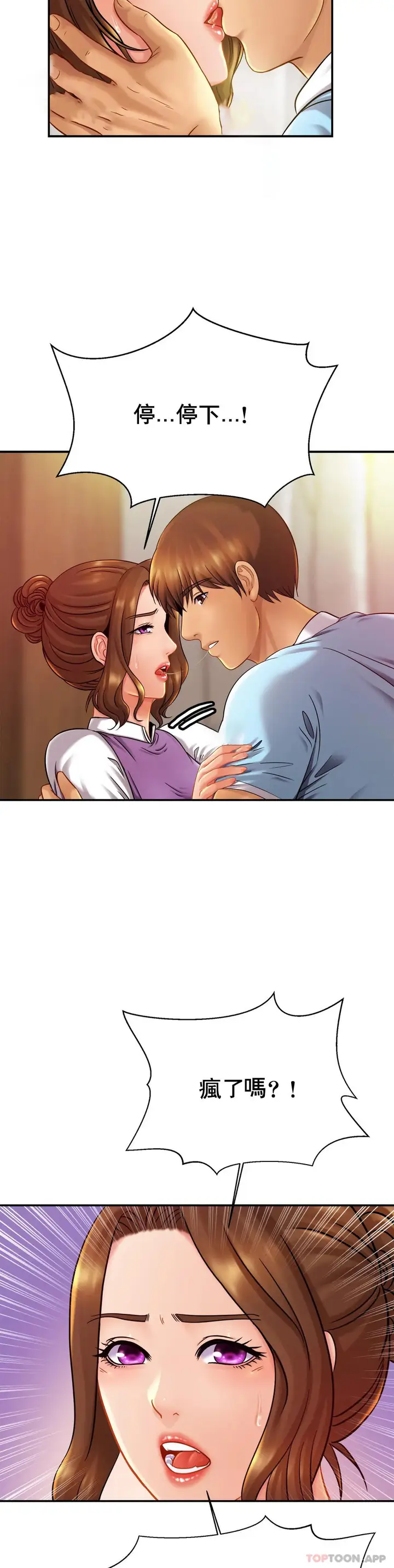 漫画《亲密的家庭》第15话第18张图