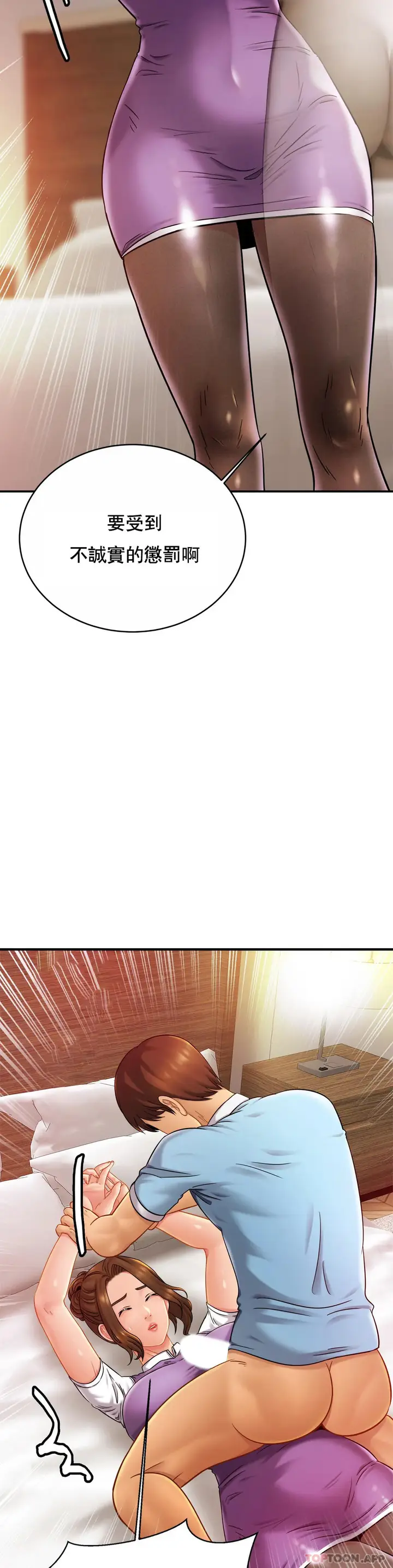 漫画《亲密的家庭》第15话第20张图