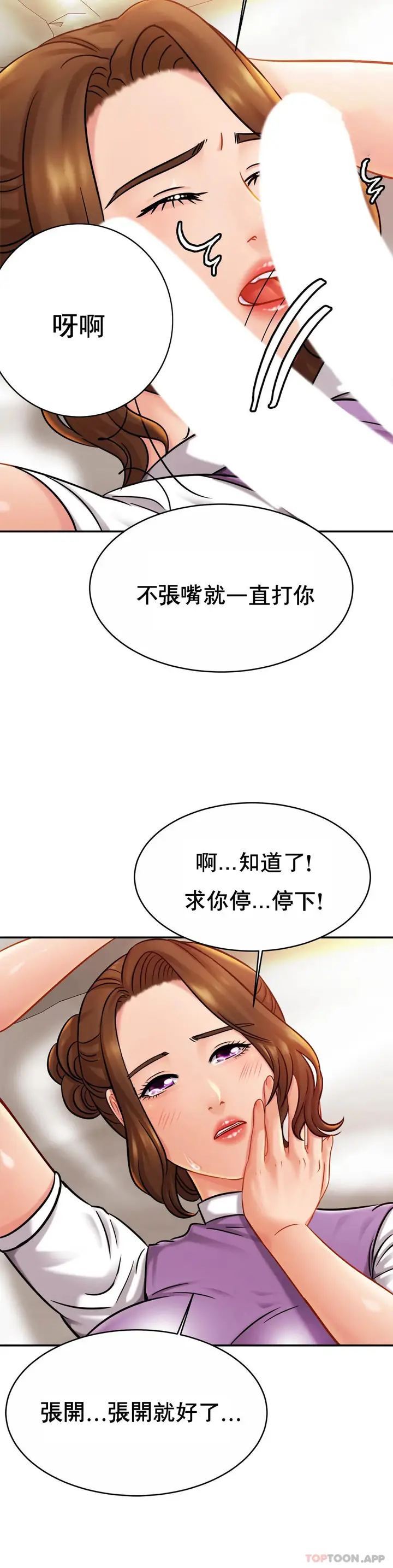 漫画《亲密的家庭》第15话第23张图