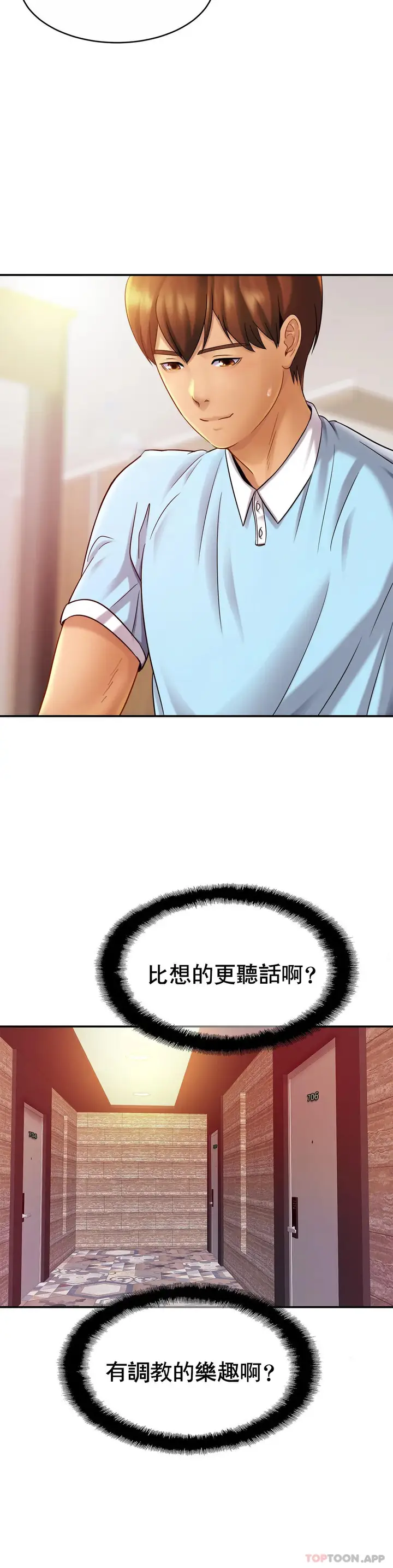 漫画《亲密的家庭》第15话第26张图
