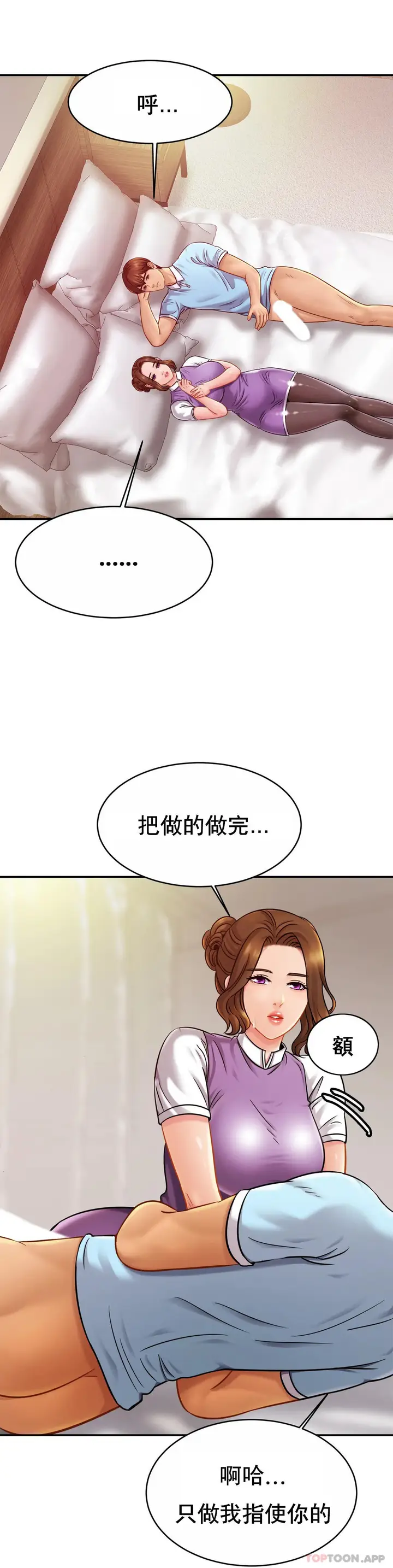 漫画《亲密的家庭》第15话第27张图