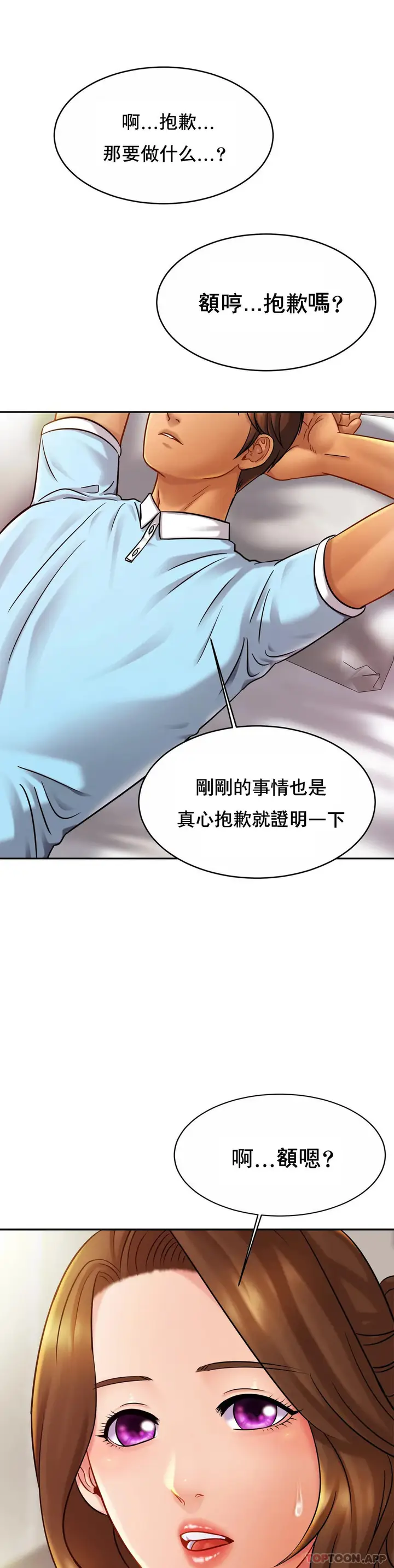 漫画《亲密的家庭》第15话第28张图