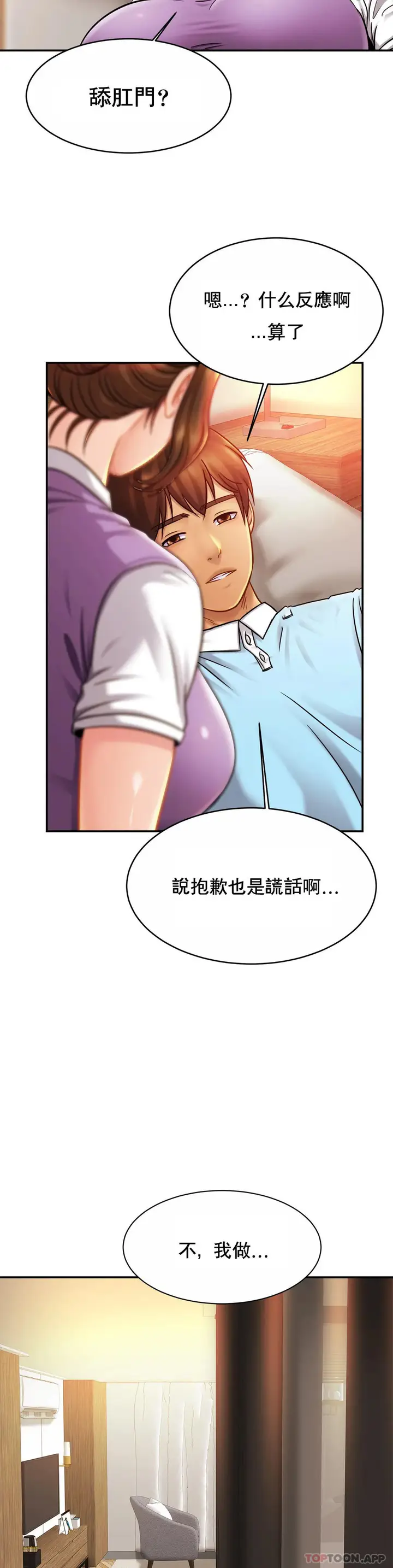 漫画《亲密的家庭》第15话第30张图