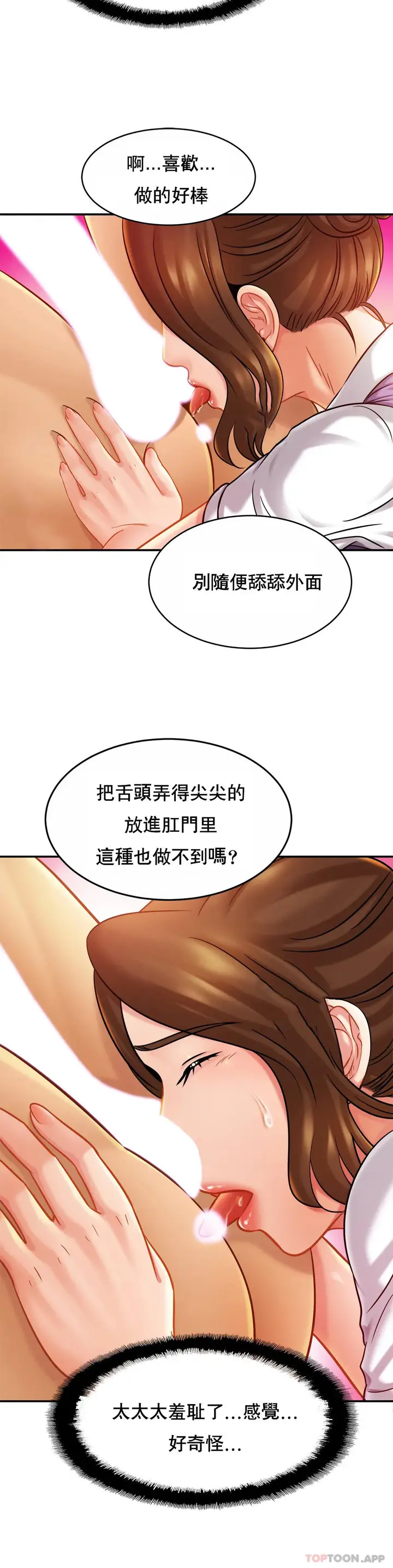 漫画《亲密的家庭》第15话第32张图