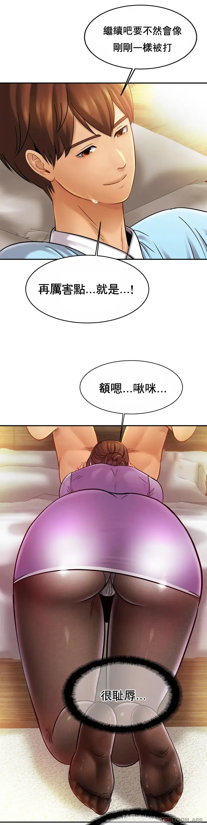 漫画《亲密的家庭》第15话第33张图